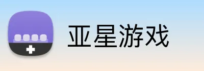 亚星游戏 Logo